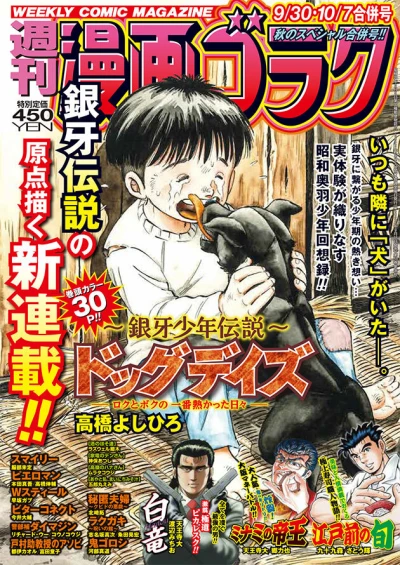 Cover of Volume #2823