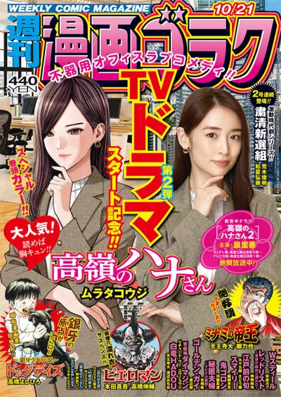 Cover of Volume #2825