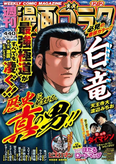 Cover of Volume #2831