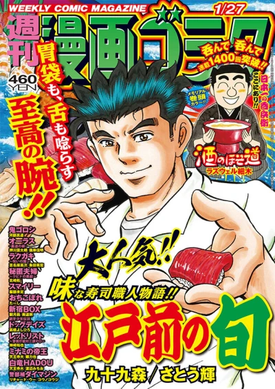Cover of Volume #2838