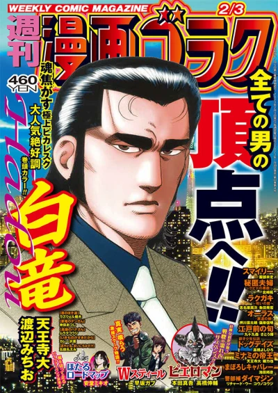 Cover of Volume #2839