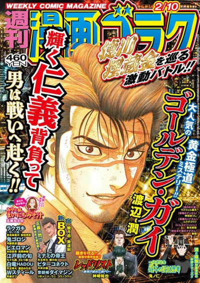 Cover of Volume #2840