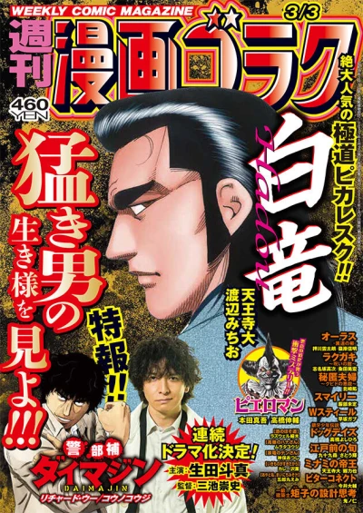 Cover of Volume #2843