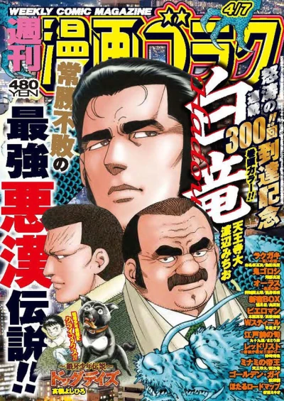 Cover of Volume #2848