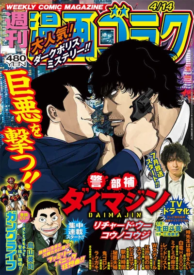 Cover of Volume #2849