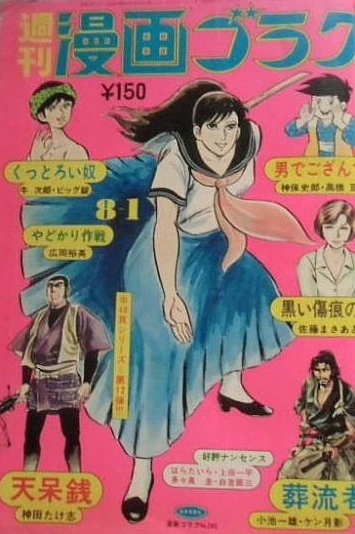 Cover of Volume #285