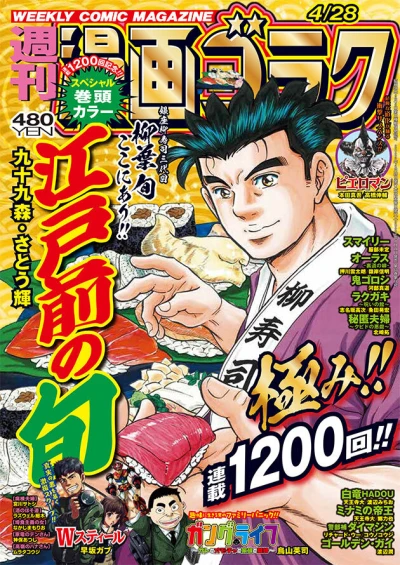 Cover of Volume #2851