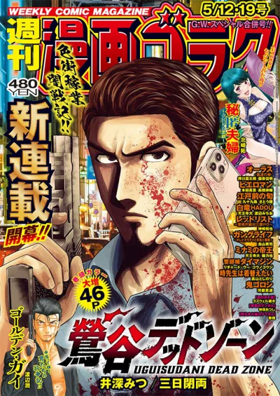 Cover of Volume #2853