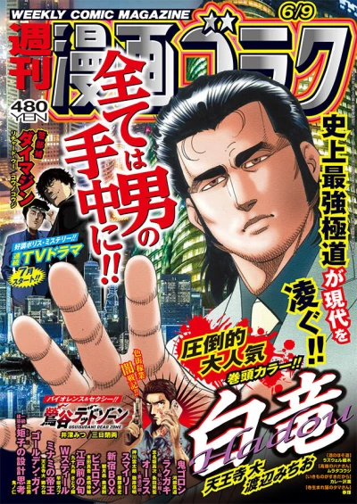 Cover of Volume #2856