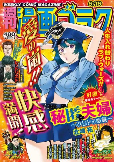 Cover of Volume #2857