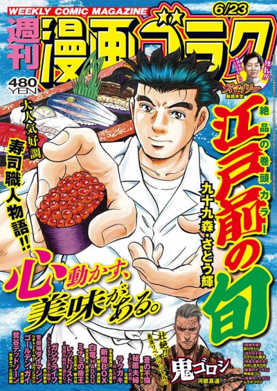 Cover of Volume #2858