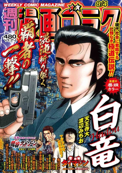 Cover of Volume #2864