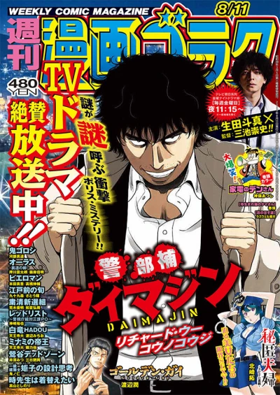 Cover of Volume #2865