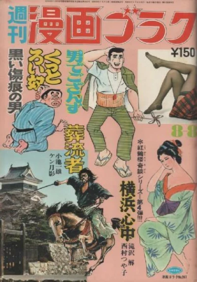 Cover of Volume #287