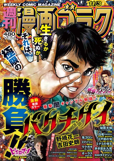 Cover of Volume #2875
