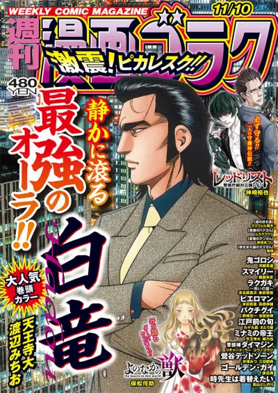 Cover of Volume #2876
