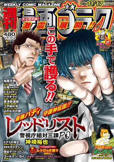 Cover of Volume #2877
