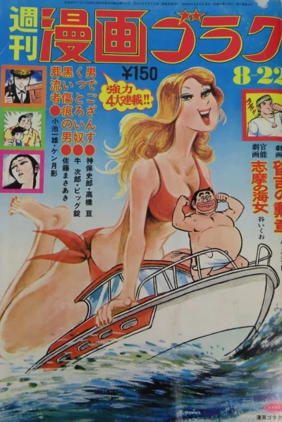 Cover of Volume #289