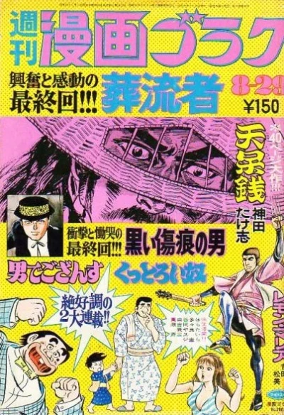 Cover of Volume #290