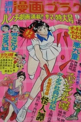 Cover of Volume #291