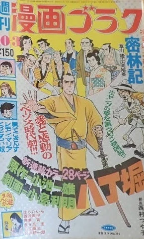 Cover of Volume #296