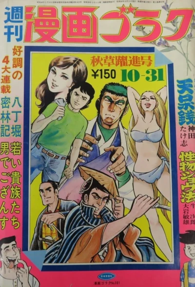 Cover of Volume #301