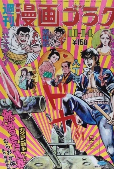 Cover of Volume #304