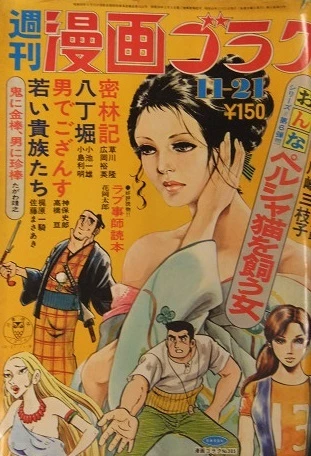 Cover of Volume #305