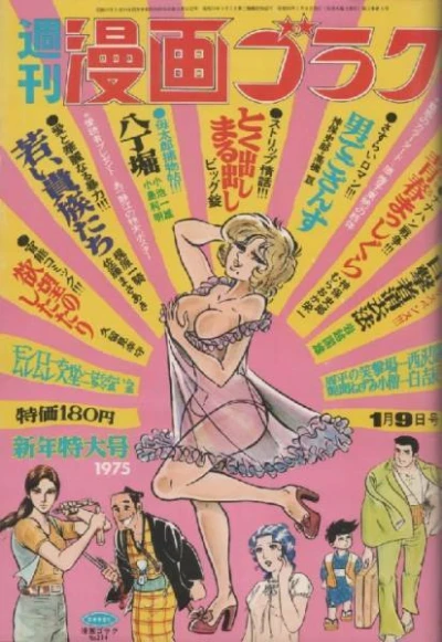 Cover of Volume #314