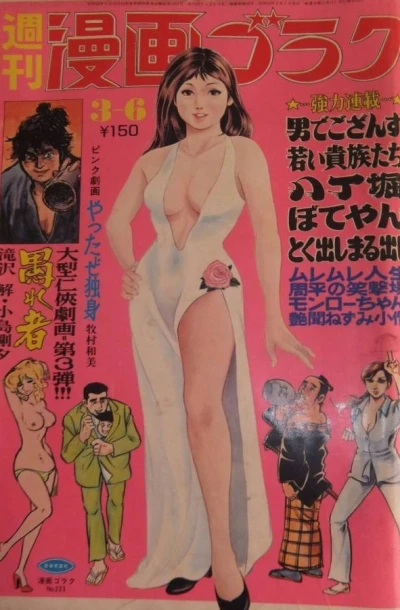 Cover of Volume #323