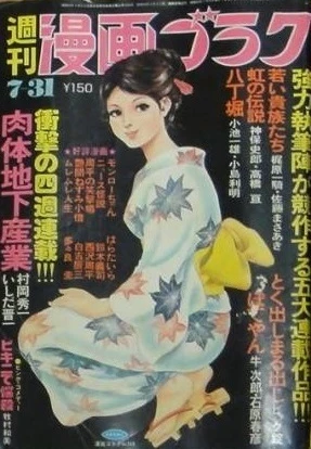 Cover of Volume #349