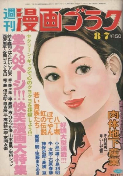 Cover of Volume #350