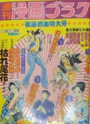 Cover of Volume #351