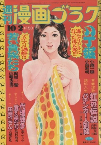 Cover of Volume #360