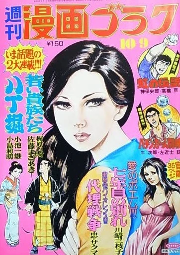 Cover of Volume #361