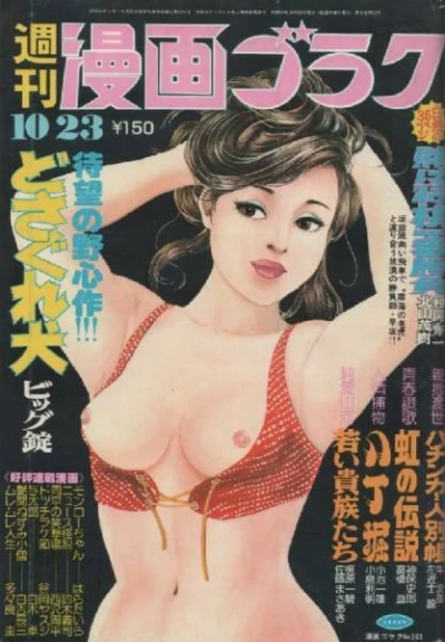 Cover of Volume #363