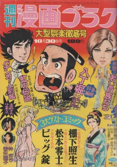 Cover of Volume #364