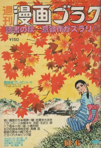 Cover of Volume #366