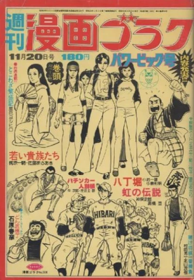 Cover of Volume #368