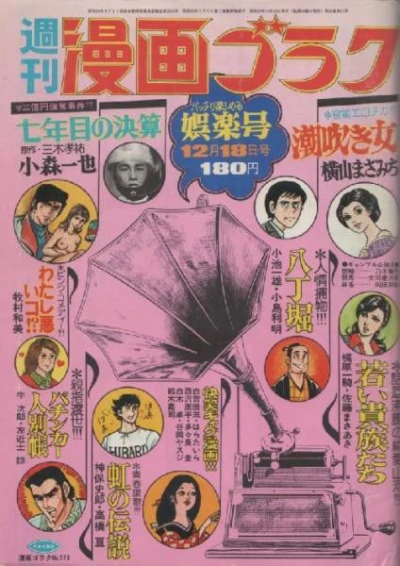 Cover of Volume #373
