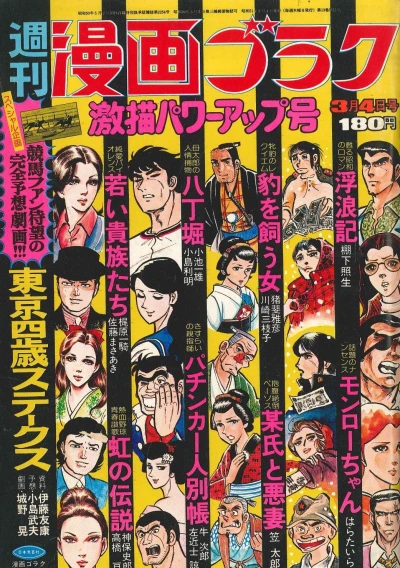 Cover of Volume #386