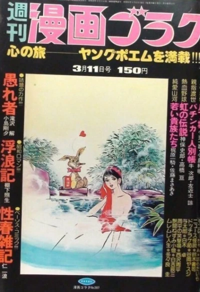Cover of Volume #387
