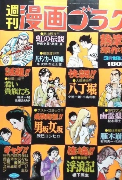 Cover of Volume #388