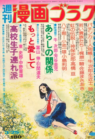 Cover of Volume #389