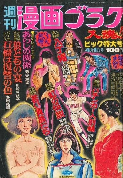 Cover of Volume #391