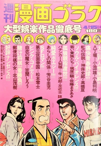 Cover of Volume #393