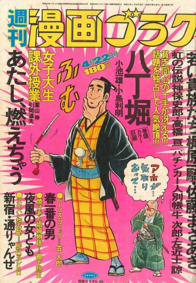 Cover of Volume #394