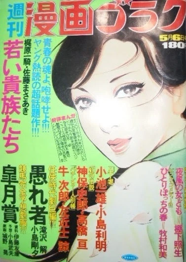 Cover of Volume #397