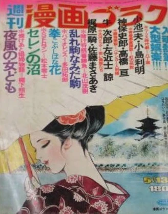 Cover of Volume #398