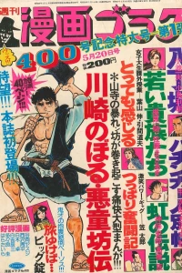 Volume #400